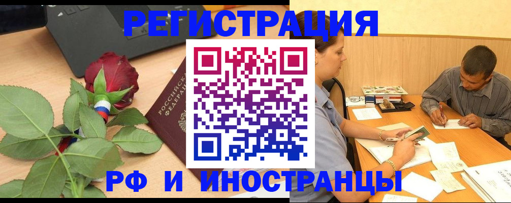 прописка для школы в Волоколамске