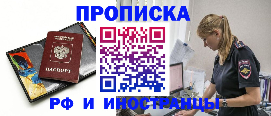 найти адрес прописки в Волоколамске