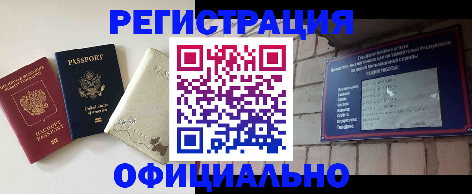 где прописаться в Волоколамске