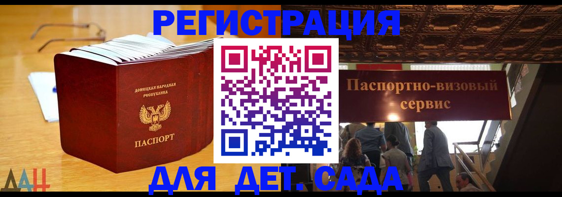 прописка ребенка в Волоколамске